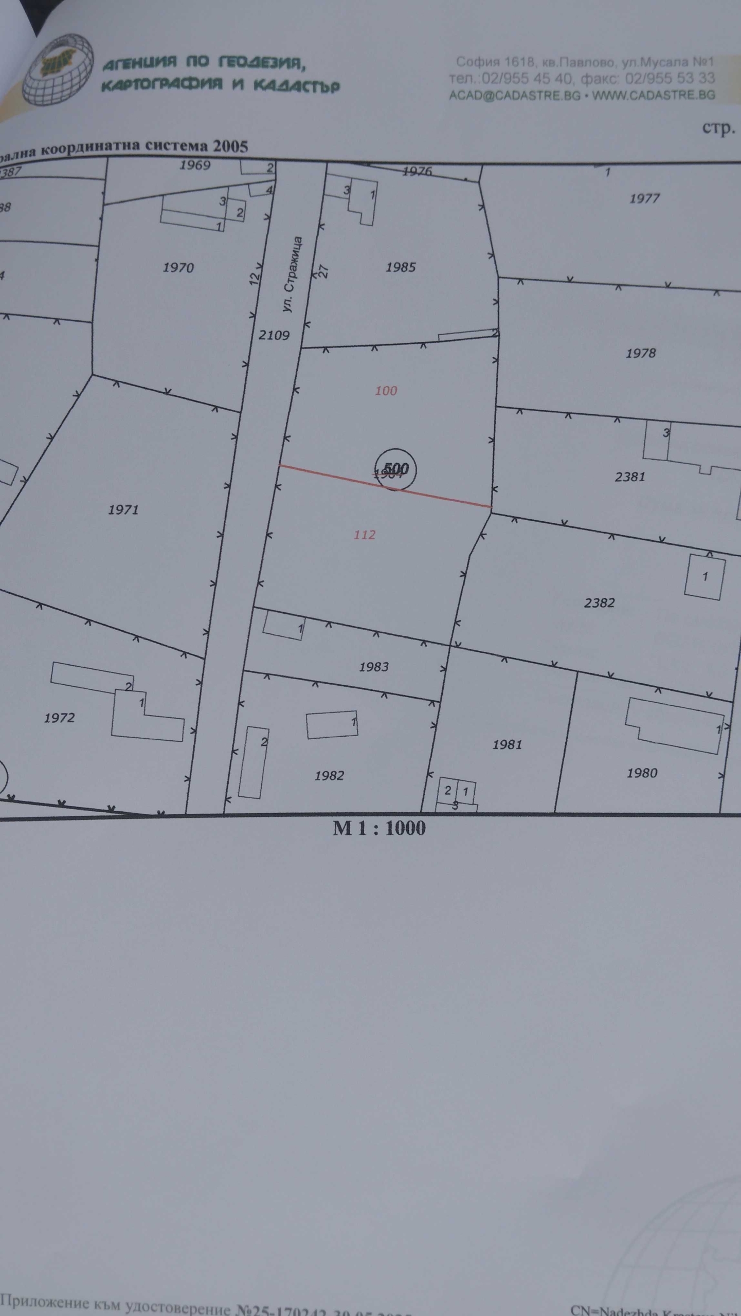 Парцел в с. Калипетрово, Област Силистра - 1240 кв.м за 16 €/кв.м - Снимка #1