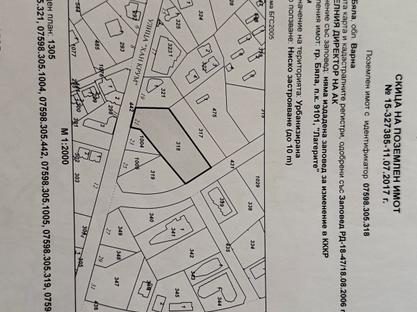 Парцел в Варна, Гръцка махала - 2000 кв.м за 52 €/кв.м - Снимка #1