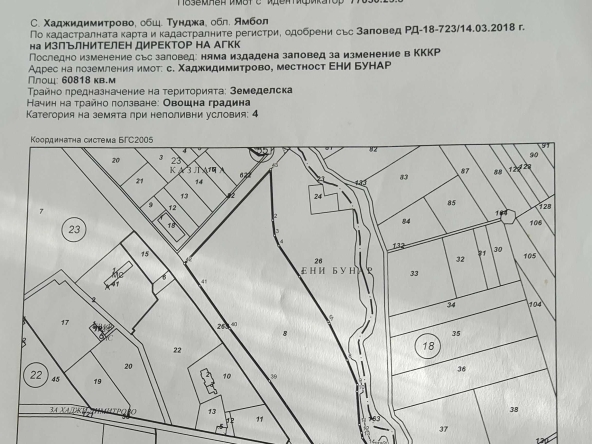 Парцел в с. Дражево, Област Ямбол - 60810 кв.м за 3 €/кв.м - Снимка #1