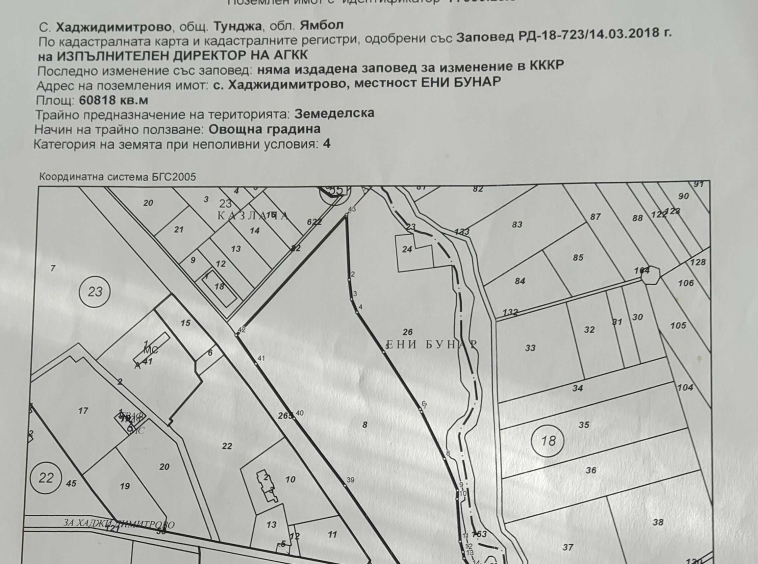 Парцел в с. Дражево, Област Ямбол - 60810 кв.м за 3 €/кв.м - Снимка #1