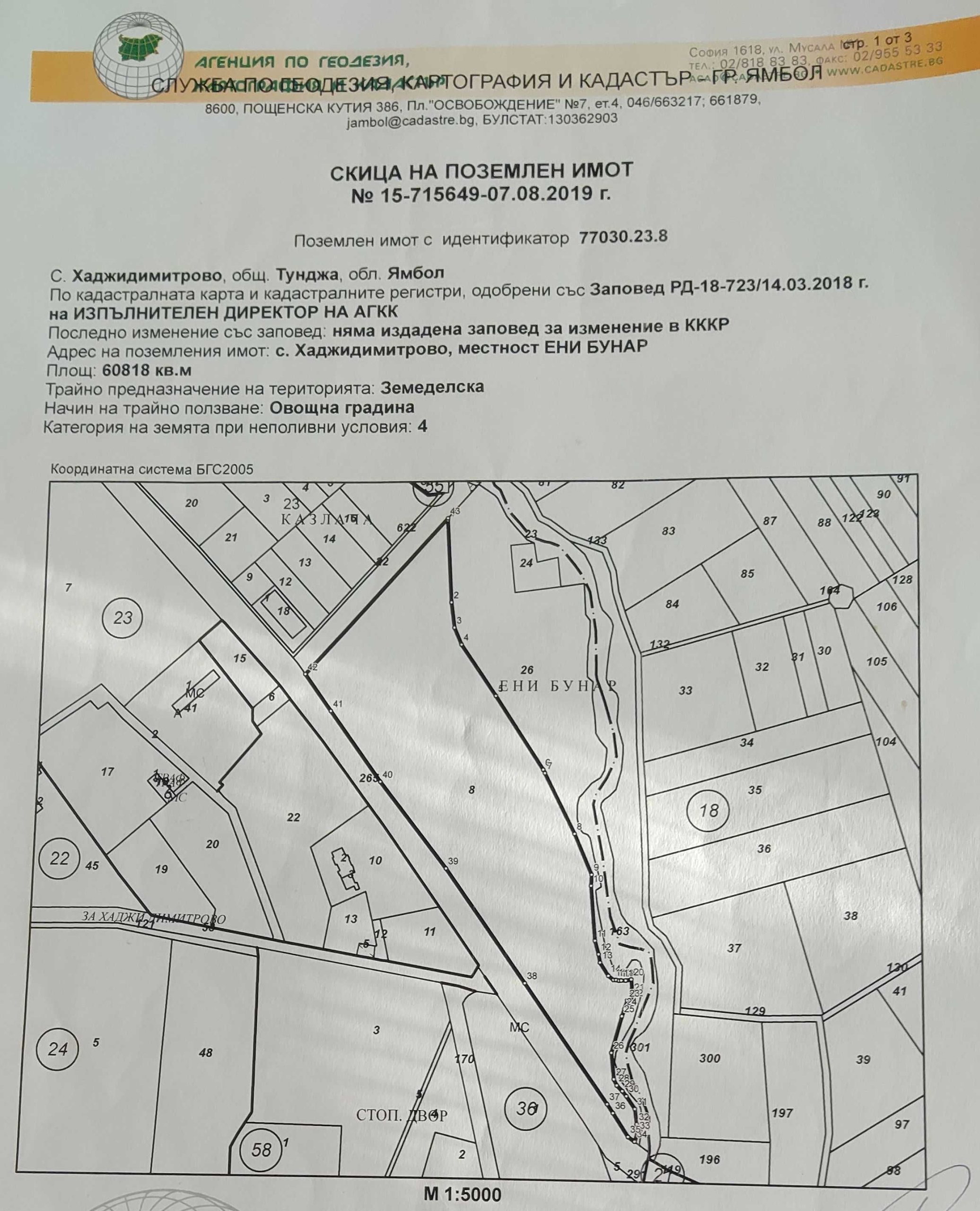 Парцел в с. Дражево, Област Ямбол - 60810 кв.м за 3 €/кв.м - Снимка #1