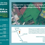 Парцел в Пловдив, Кършияка - 40350 кв.м за 36 €/кв.м - Снимка #1