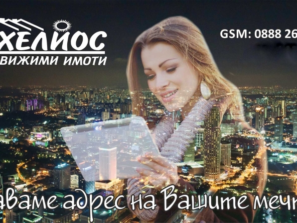 Двустаен апартамент в Казанлък - 60 кв.м за 510 €/кв.м - Снимка #1