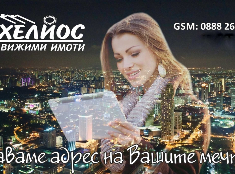 Двустаен апартамент в Казанлък - 60 кв.м за 510 €/кв.м - Снимка #1