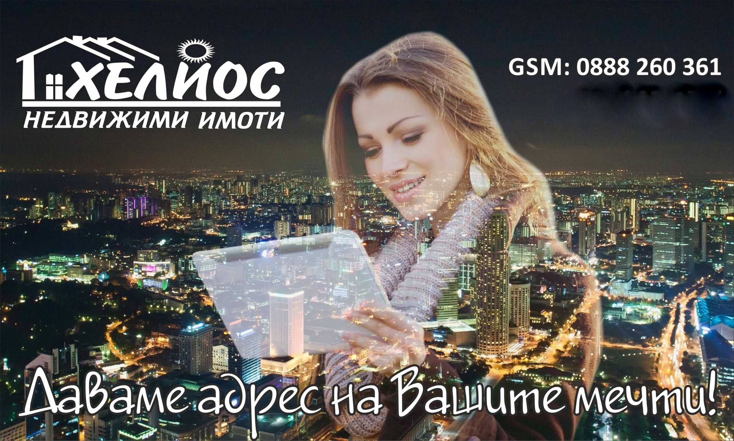 Двустаен апартамент в Казанлък - 60 кв.м за 510 €/кв.м - Снимка #1