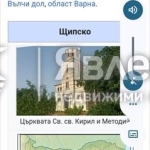 Парцел в с. Щипско, Област Варна - 1900 кв.м за 15 €/кв.м - Снимка #1