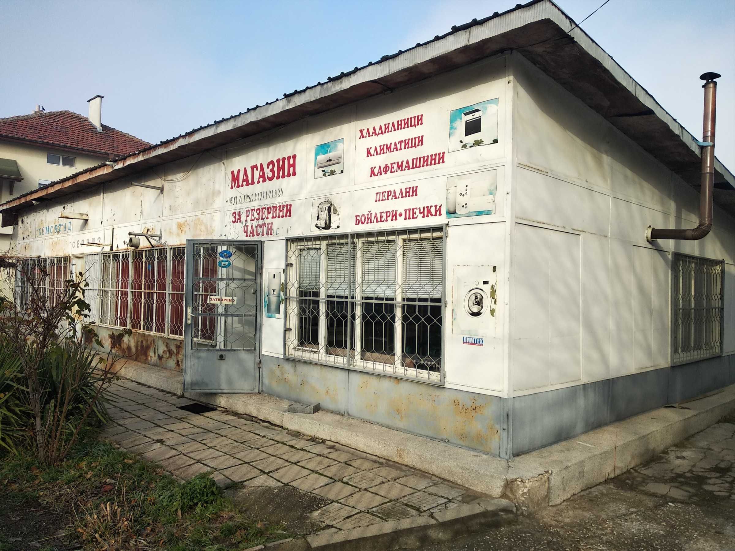 Магазин в Димитровград - 700 кв.м за 146 €/кв.м - Снимка #1