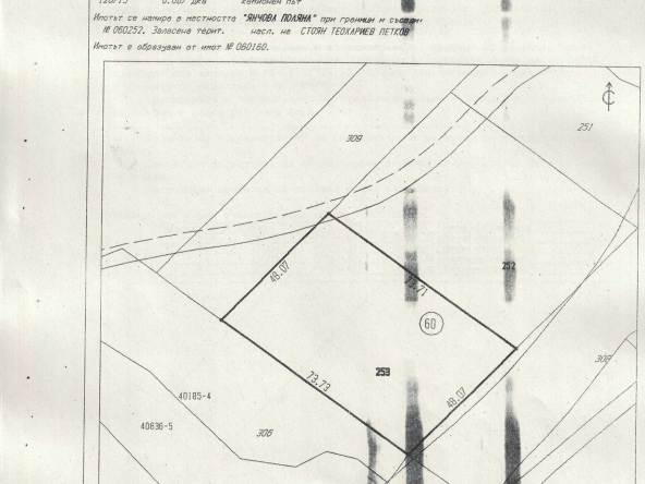 Земеделски имот в Варна, Виница -  кв.м за 8167 €/дка - Снимка #1