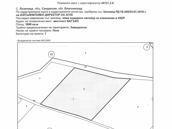 Земеделски имот в с. Лозеница, Област Благоевград -  кв.м за 1530 €/дка - Снимка #1
