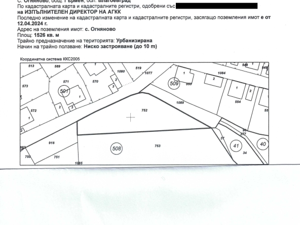 Парцел в Гоце Делчев - 1526 кв.м за 34 €/кв.м - Снимка #1