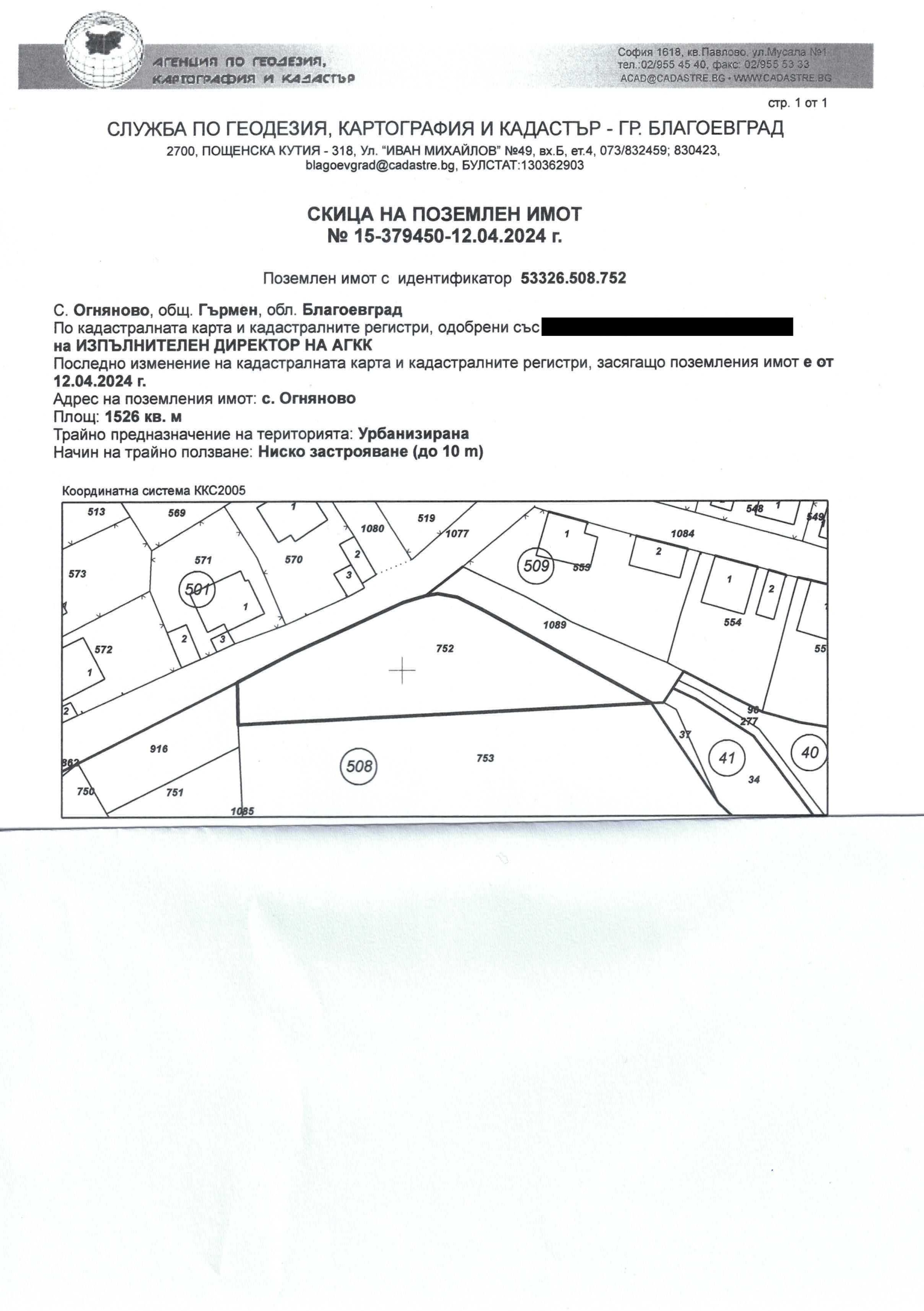 Парцел в Гоце Делчев - 1526 кв.м за 34 €/кв.м - Снимка #1