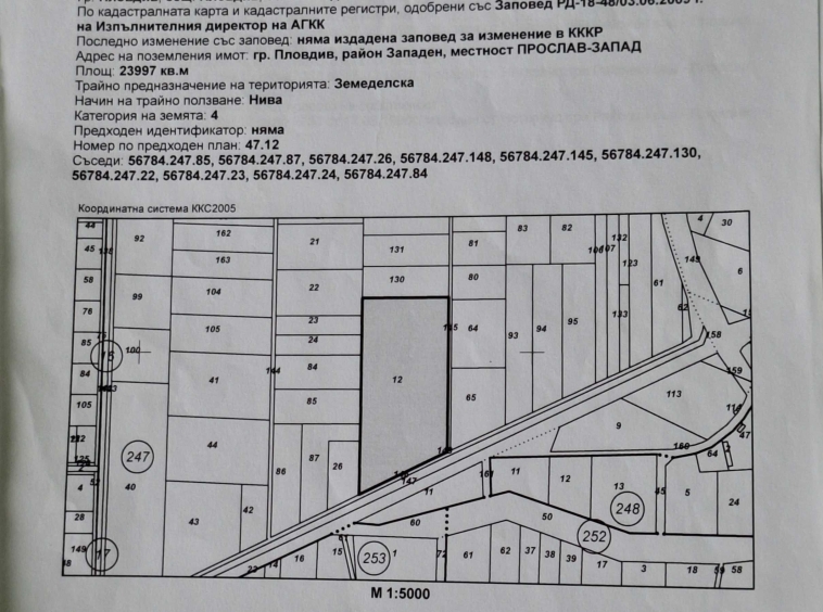 Парцел в Пловдив, Прослав - 24000 кв.м за 17 €/кв.м - Снимка #1