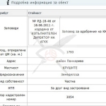 Парцел в с. Лозен, Област София-град - 1793 кв.м за 48 €/кв.м - Снимка #1