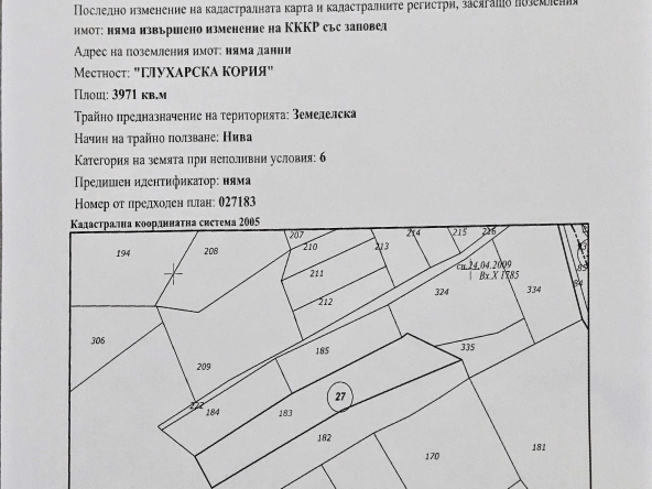 Земеделски имот в Пловдив, Гагарин -  кв.м за 10 €/дка - Снимка #1