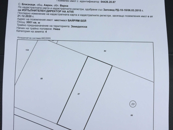 Земеделски имот в с. Близнаци, Област Варна -  кв.м за 4590 €/дка - Снимка #1