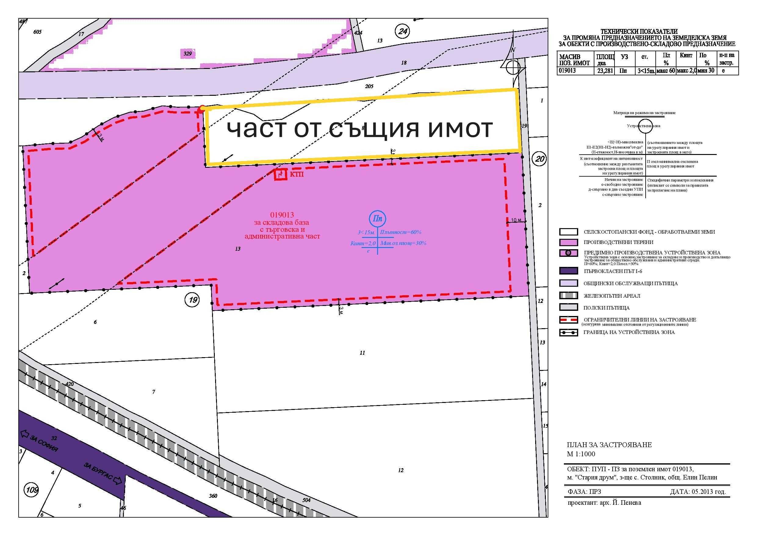 Парцел в с. Столник, Област София-област - 30000 кв.м за 4 €/кв.м - Снимка #1