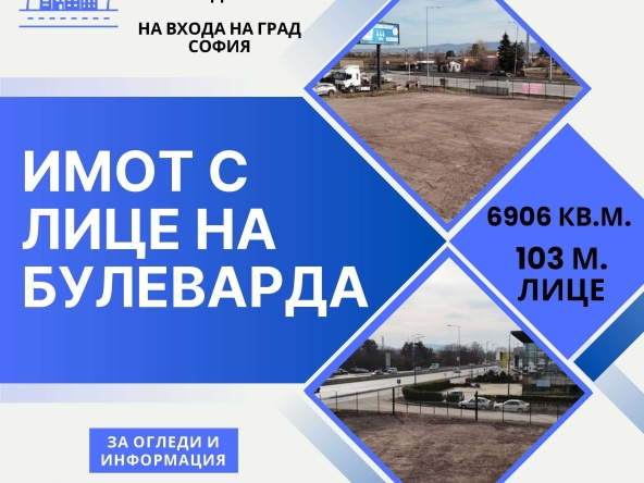 Парцел в София, Лозенец - 6906 кв.м за 336 €/кв.м - Снимка #1