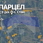 Парцел в с. Стан, Област Шумен - 2873 кв.м за 6 €/кв.м - Снимка #1