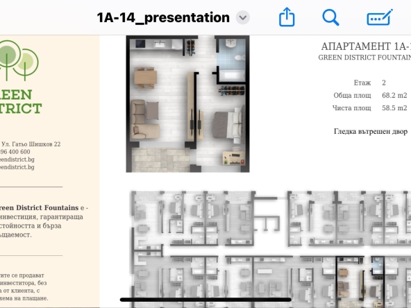 Двустаен апартамент в София, Кръстова вада - 68 кв.м за 3898 €/кв.м - Снимка #1