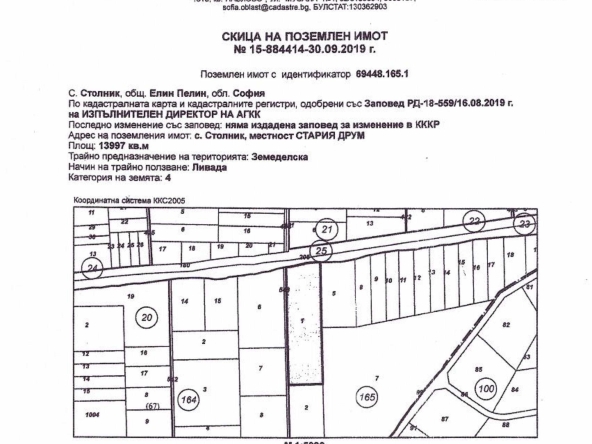 Парцел в с. Столник, Област София-област - 14000 кв.м за 4 €/кв.м - Снимка #1