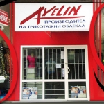 Дава се под наем Магазин в Ямбол, Център - 38 кв.м за 433.5 € - Снимка #1