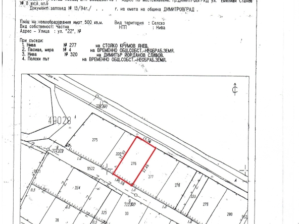 Земеделски имот в Димитровград -  кв.м за 1275 €/дка - Снимка #1
