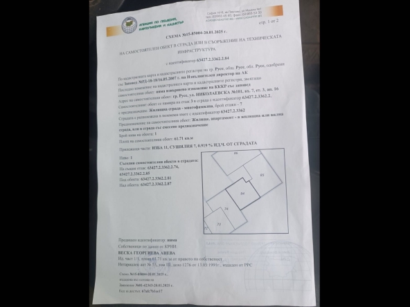 Двустаен апартамент в Русе, Широк център - 70 кв.м за 81 €/кв.м - Снимка #1