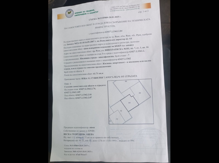 Двустаен апартамент в Русе, Широк център - 70 кв.м за 81 €/кв.м - Снимка #1