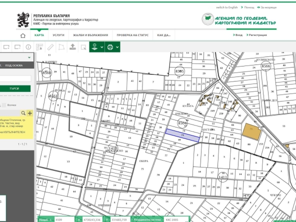 Земеделски имот в София, Враждебна -  кв.м за 50000 €/дка - Снимка #1