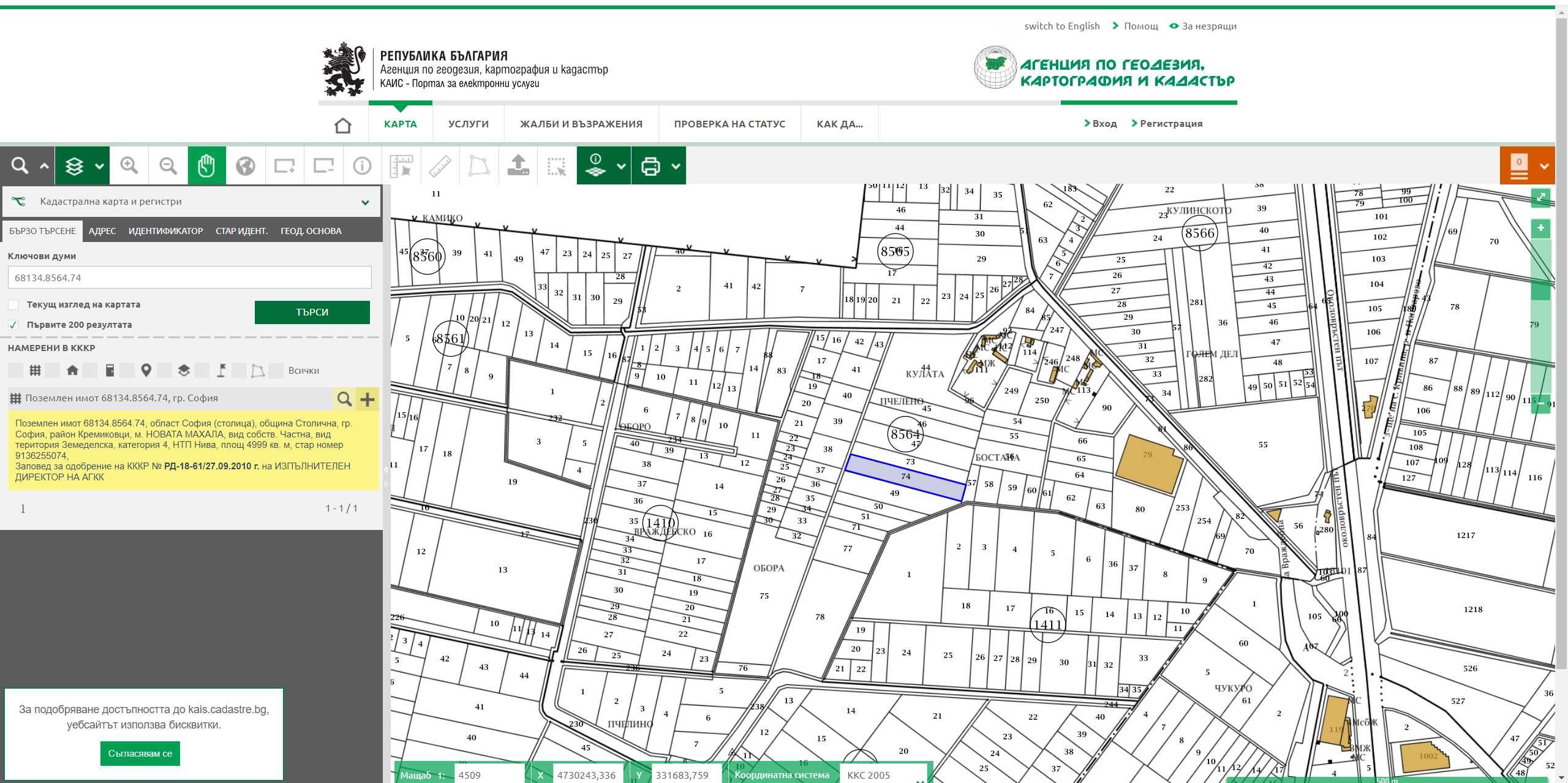 Земеделски имот в София, Враждебна -  кв.м за 50000 €/дка - Снимка #1