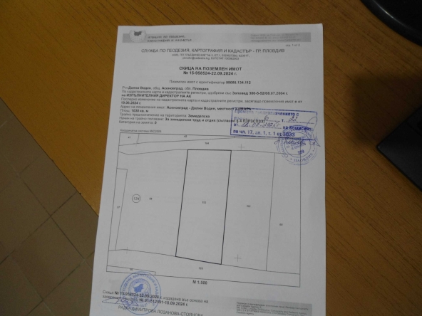 Парцел в Пловдив, Беломорски - 1030 кв.м за 22 €/кв.м - Снимка #1