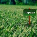 Парцел в Шумен, Пазара - 1420 кв.м за 10 €/кв.м - Снимка #1
