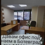 Дава се под наем Офис в Ботевград - 30 кв.м за 127.5 € - Снимка #1