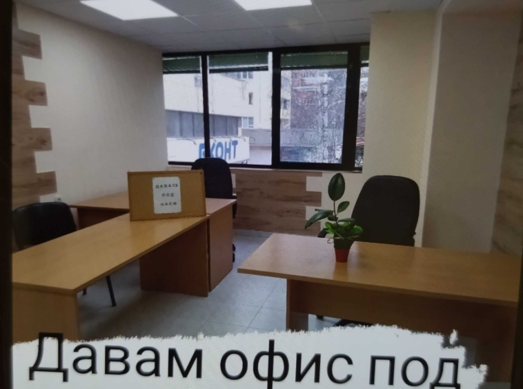 Дава се под наем Офис в Ботевград - 30 кв.м за 127.5 € - Снимка #1