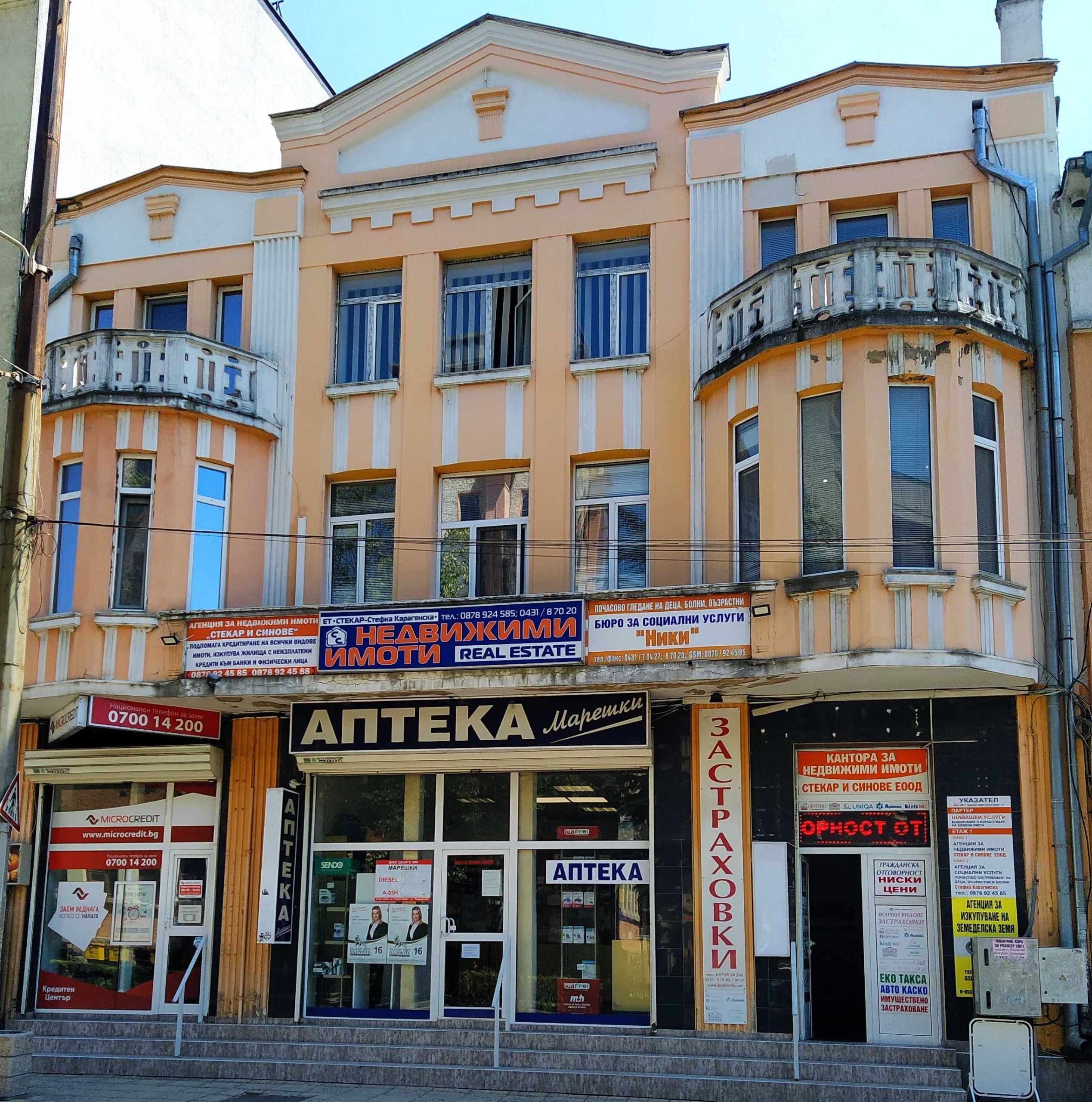 Парцел в с. Копринка, Област Стара Загора - 2400 кв.м за 23 €/кв.м - Снимка #1