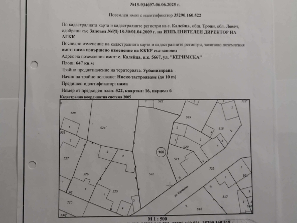 Парцел в Троян - 647 кв.м за 9 €/кв.м - Снимка #1