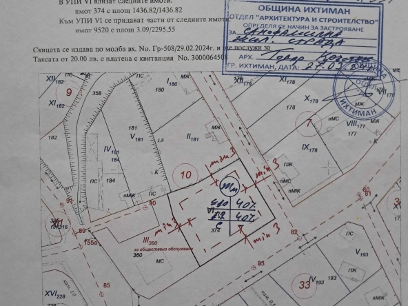 Парцел в с. Веринско, Област София-област - 1436 кв.м за 55 €/кв.м - Снимка #1