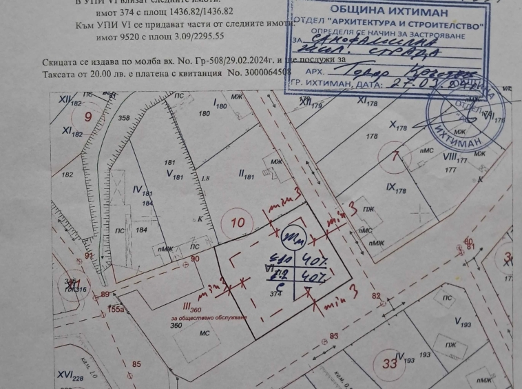 Парцел в с. Веринско, Област София-област - 1436 кв.м за 55 €/кв.м - Снимка #1