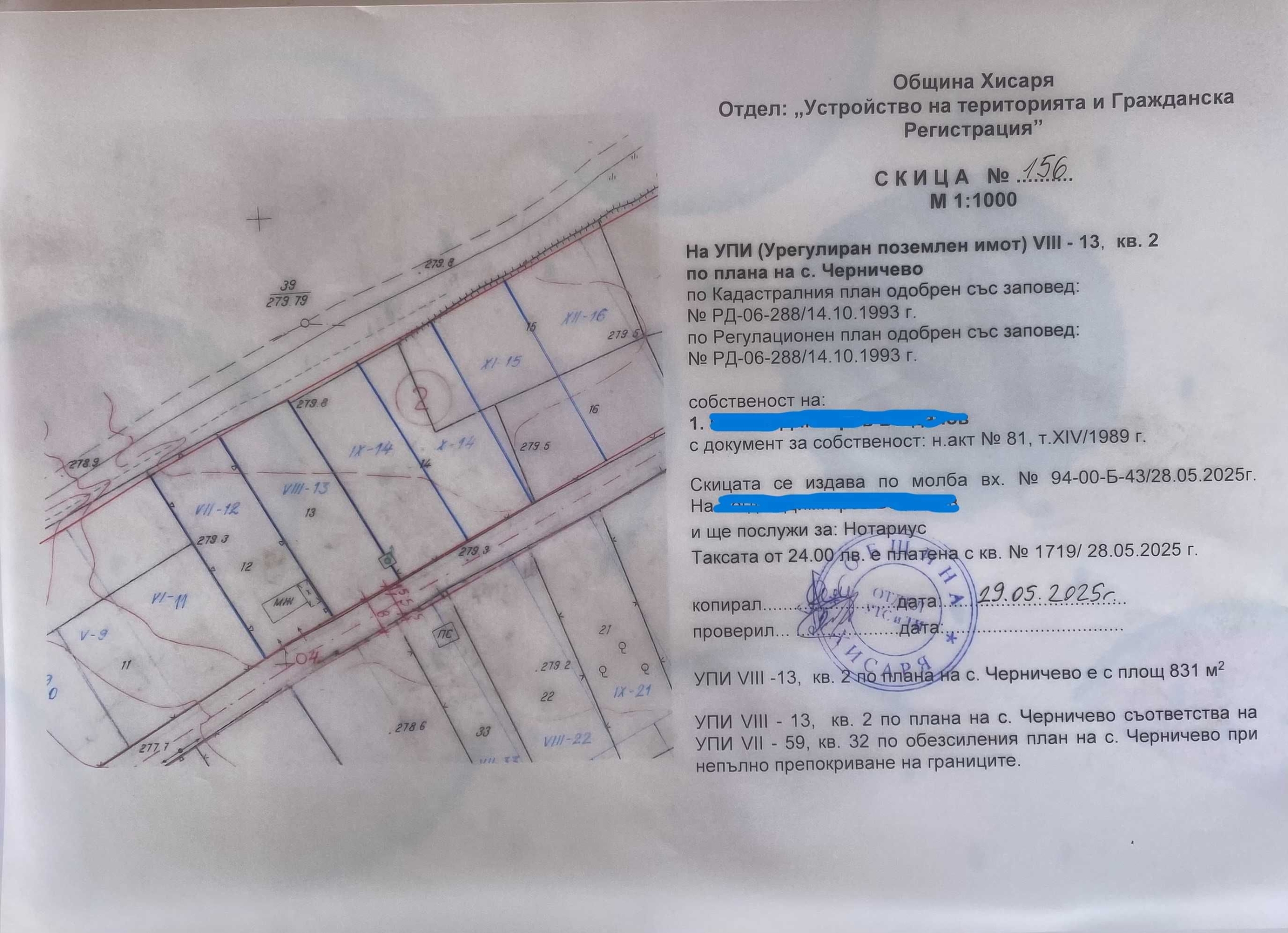 Парцел в Пловдив, Кършияка - 831 кв.м за 15 €/кв.м - Снимка #1