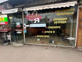 Дава се под наем Магазин в София, Красна поляна 3 - 65 кв.м за 969 € - Снимка #1