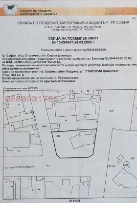 Парцел в София, Левски - 394 кв.м за 13 €/кв.м - Снимка #1