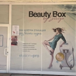 Дава се под наем Магазин в Добрич, Център - 25 кв.м за 153 € - Снимка #1