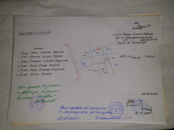 Парцел в с. Баячево, Област Търговище - 1040 кв.м за 5 €/кв.м - Снимка #1