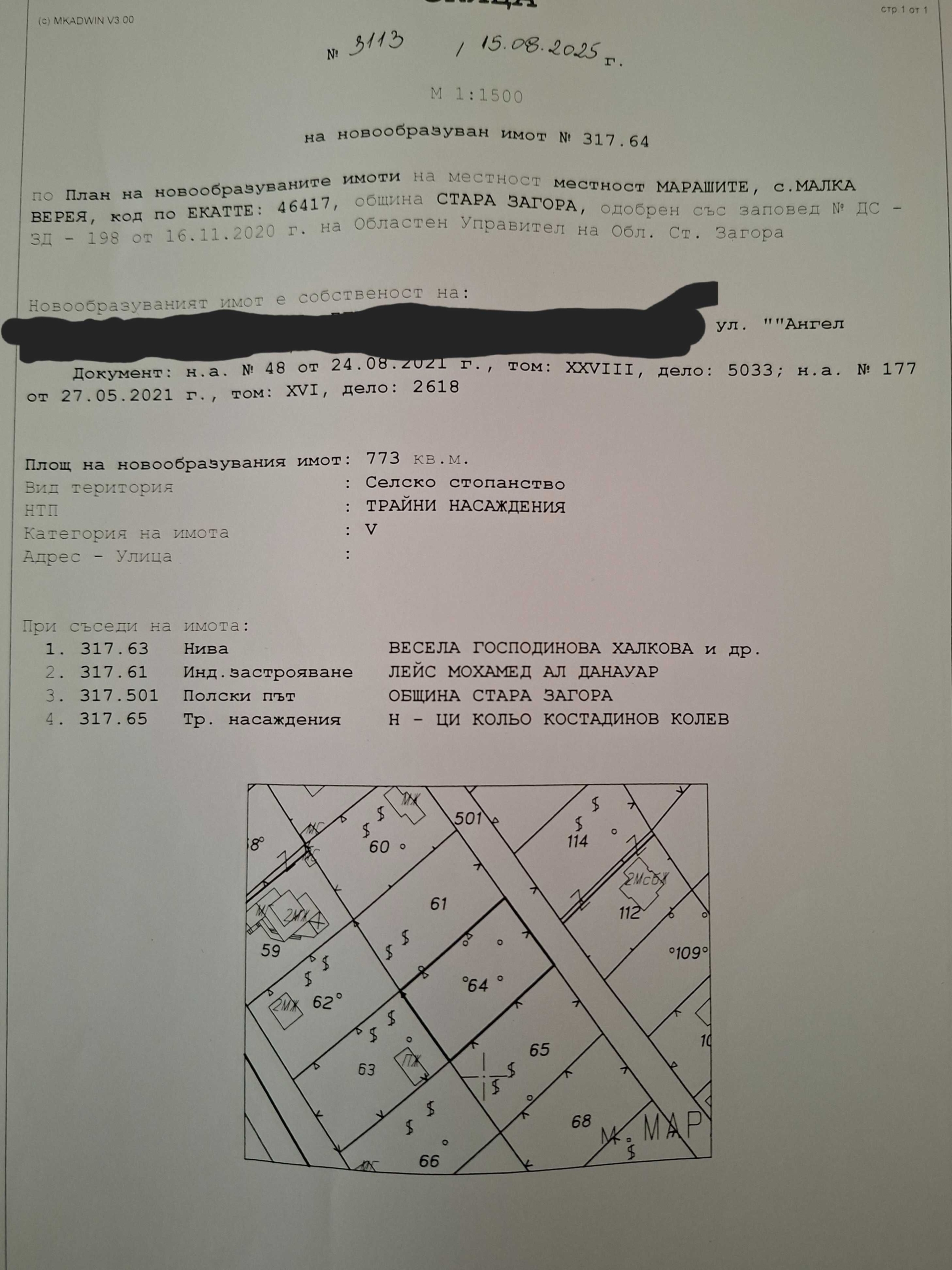 Парцел в Стара Загора, Аязмото - 773 кв.м за 27 €/кв.м - Снимка #1