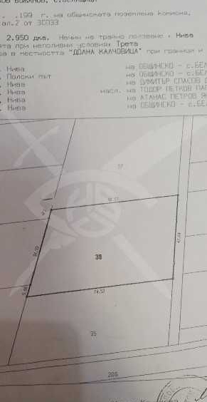 Парцел в с. Белащица, Област Пловдив - 2950 кв.м за 29 €/кв.м - Снимка #1