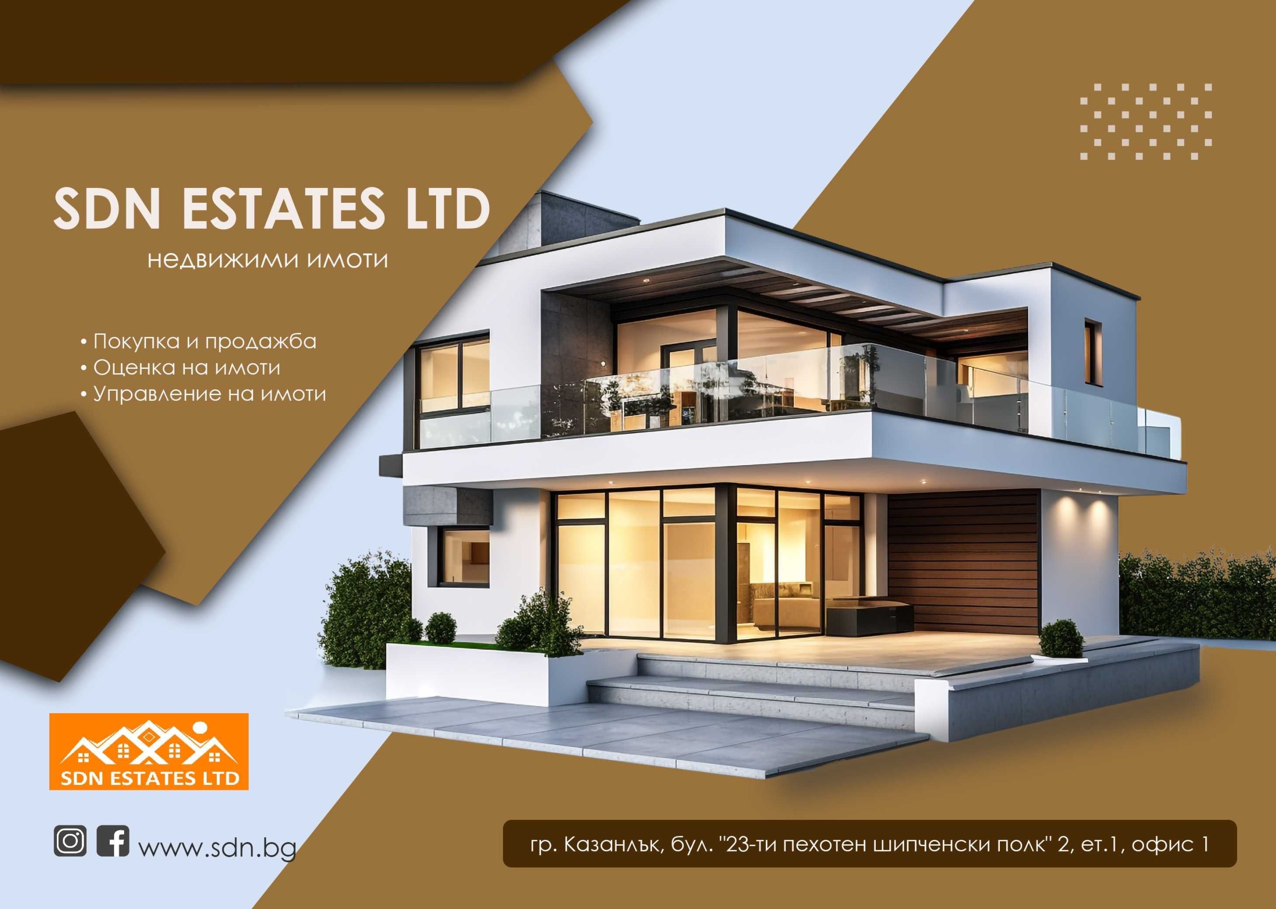 Тристаен апартамент в Казанлък - 90 кв.м за 1223 €/кв.м - Снимка #1