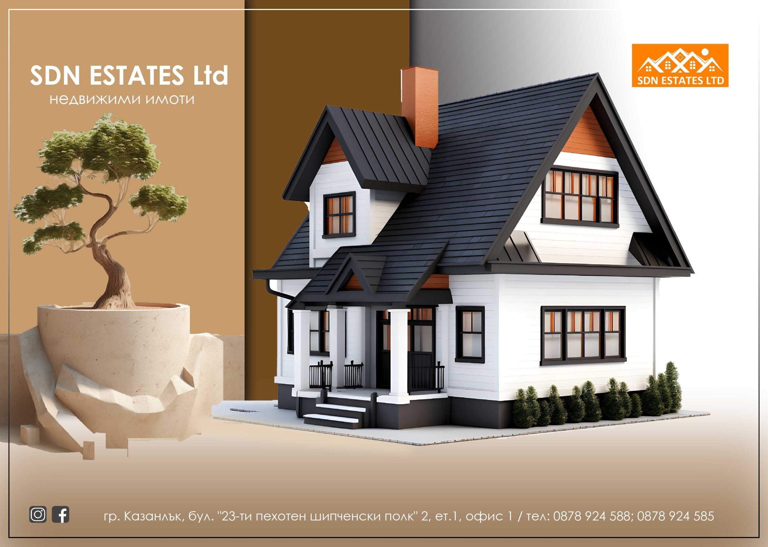 Къща в с. Овощник, Област Стара Загора - 80 кв.м за 1275 €/кв.м - Снимка #1