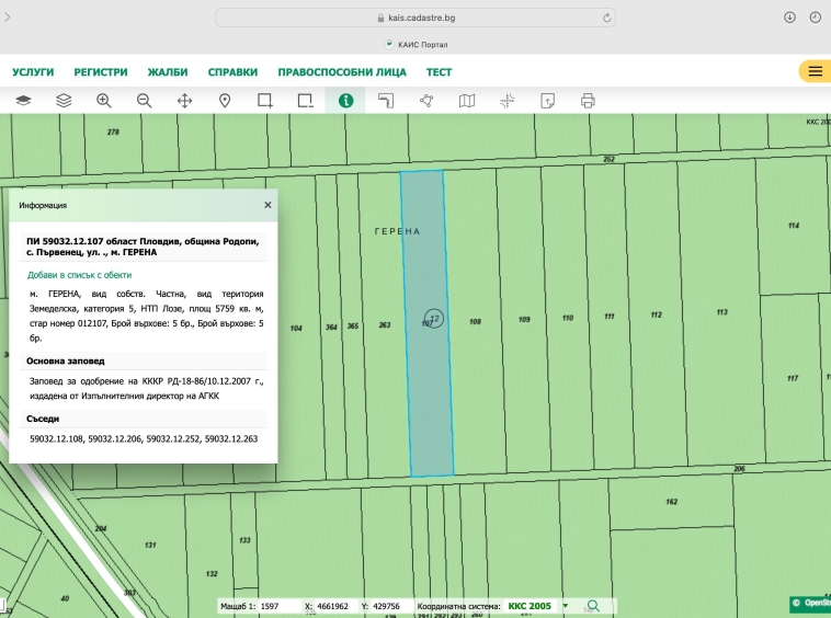 Земеделски имот в с. Първенец, Област Пловдив -  кв.м за 11832 €/дка - Снимка #1