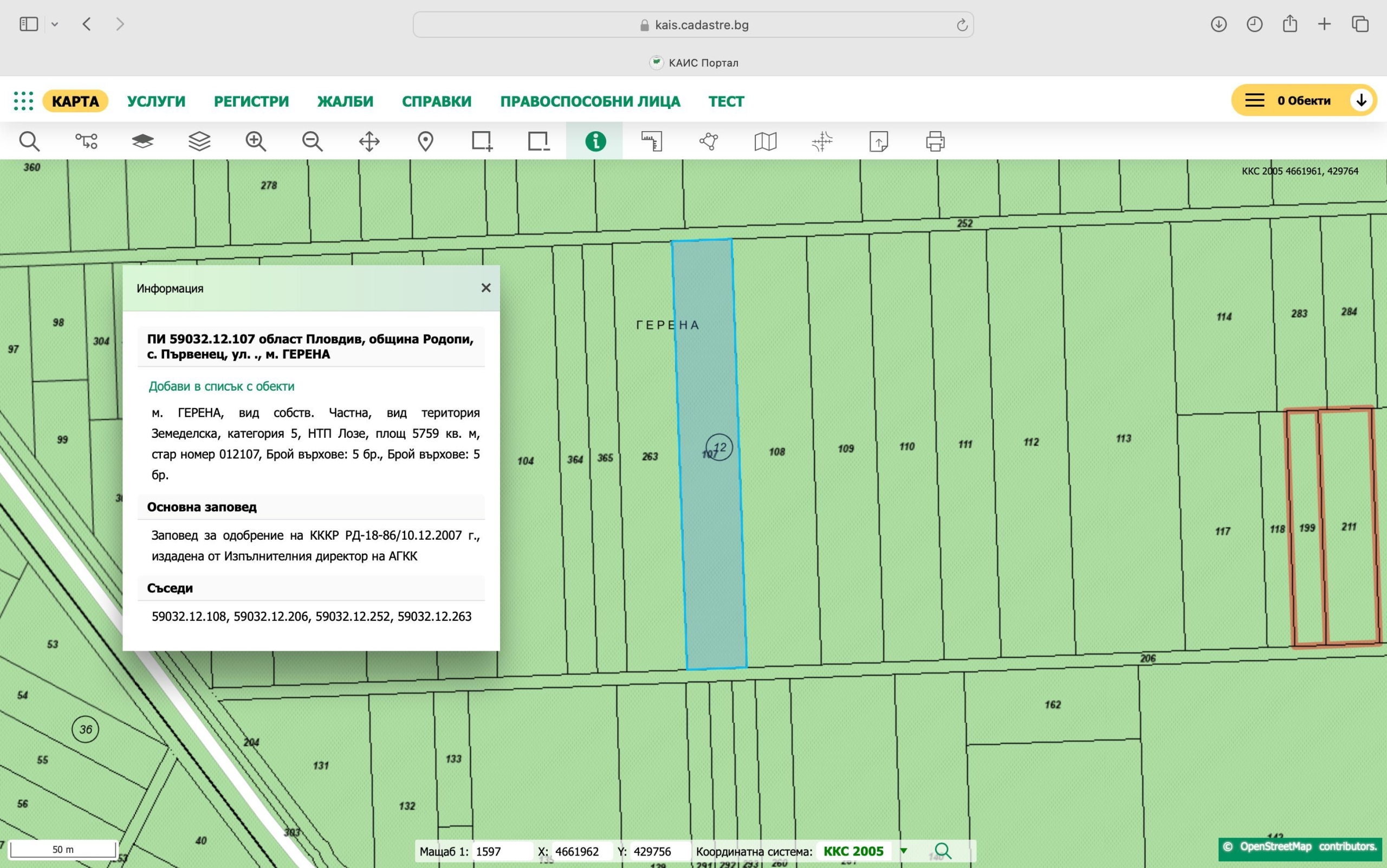 Земеделски имот в с. Първенец, Област Пловдив -  кв.м за 11832 €/дка - Снимка #1