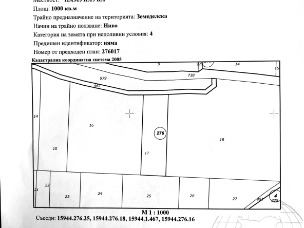 Земеделски имот в Шивачево -  кв.м за 1530 €/дка - Снимка #1